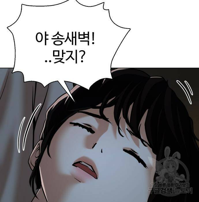 간첩 18세 16화 42