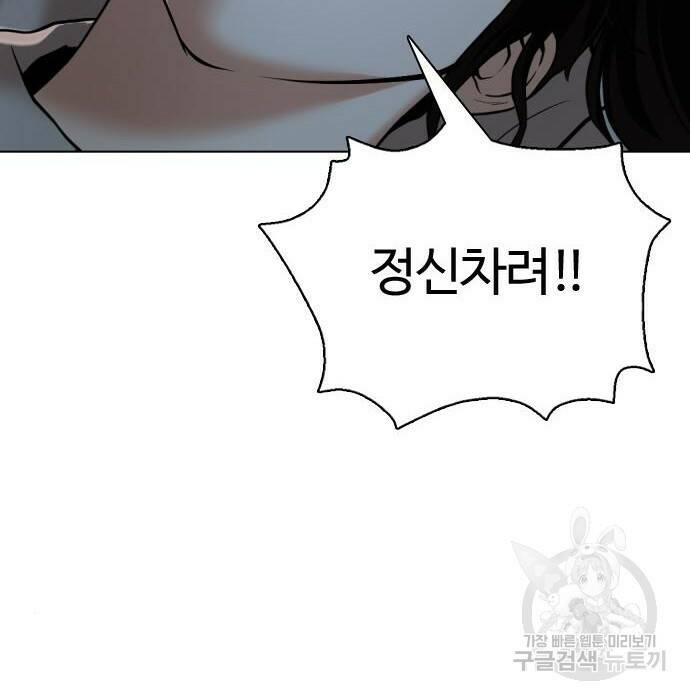간첩 18세 16화 43