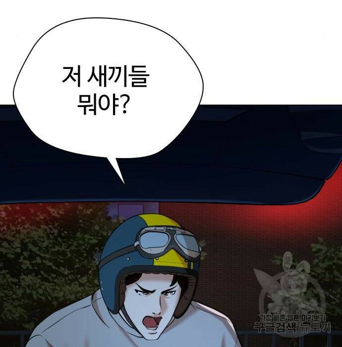 간첩 18세 16화 44