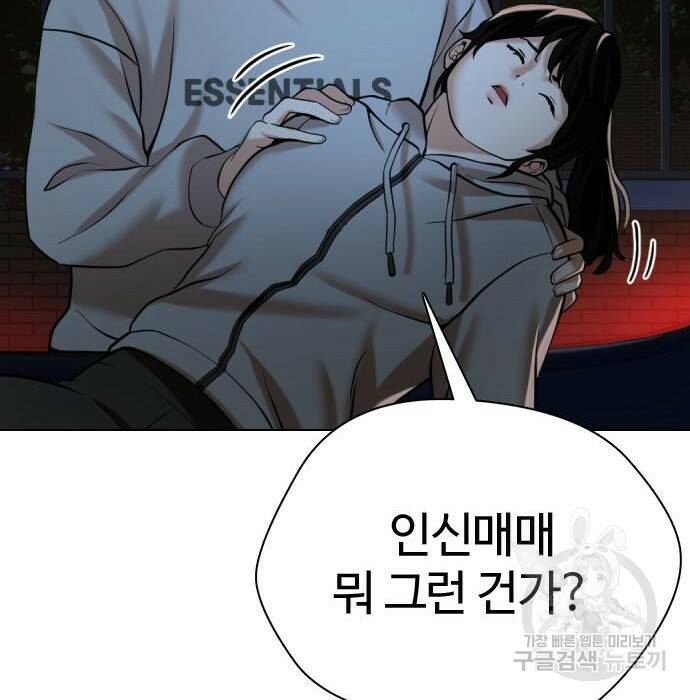 간첩 18세 16화 45