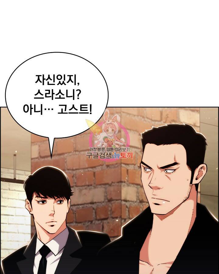 21세기 무인(카카오) 26화 1