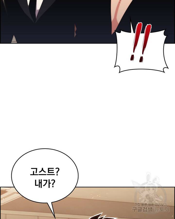 21세기 무인(카카오) 26화 2