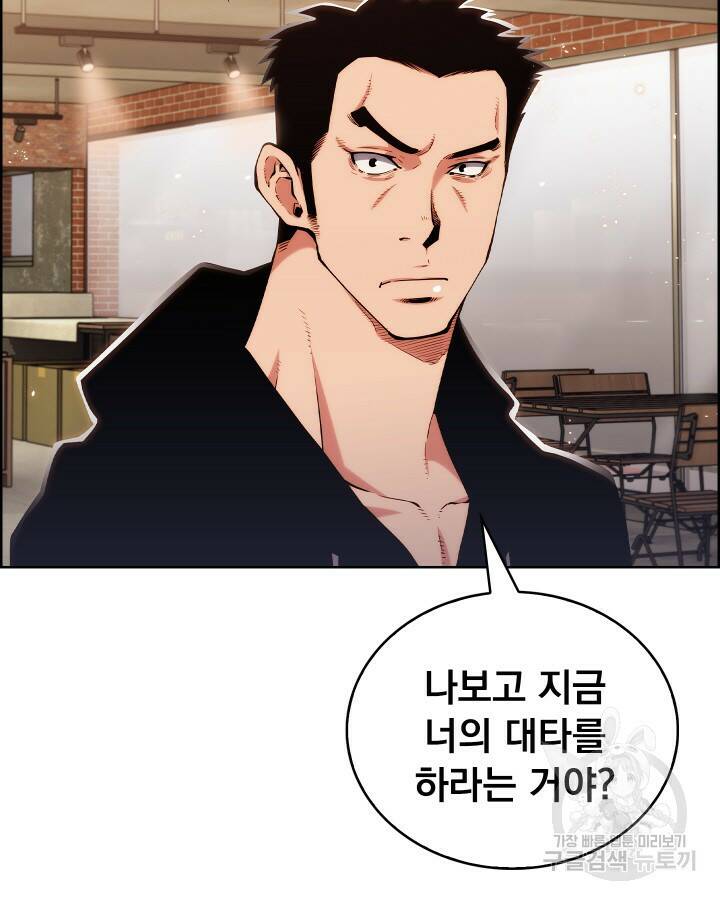 21세기 무인(카카오) 26화 3