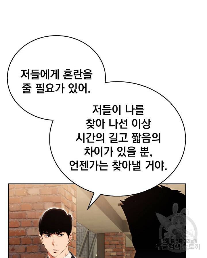 21세기 무인(카카오) 26화 4