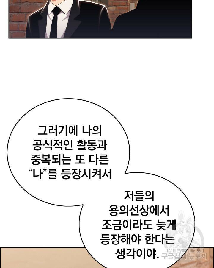 21세기 무인(카카오) 26화 5