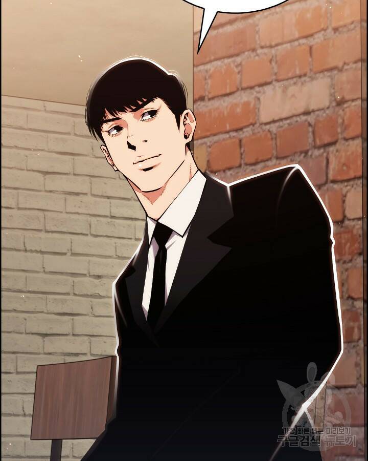 21세기 무인(카카오) 26화 6