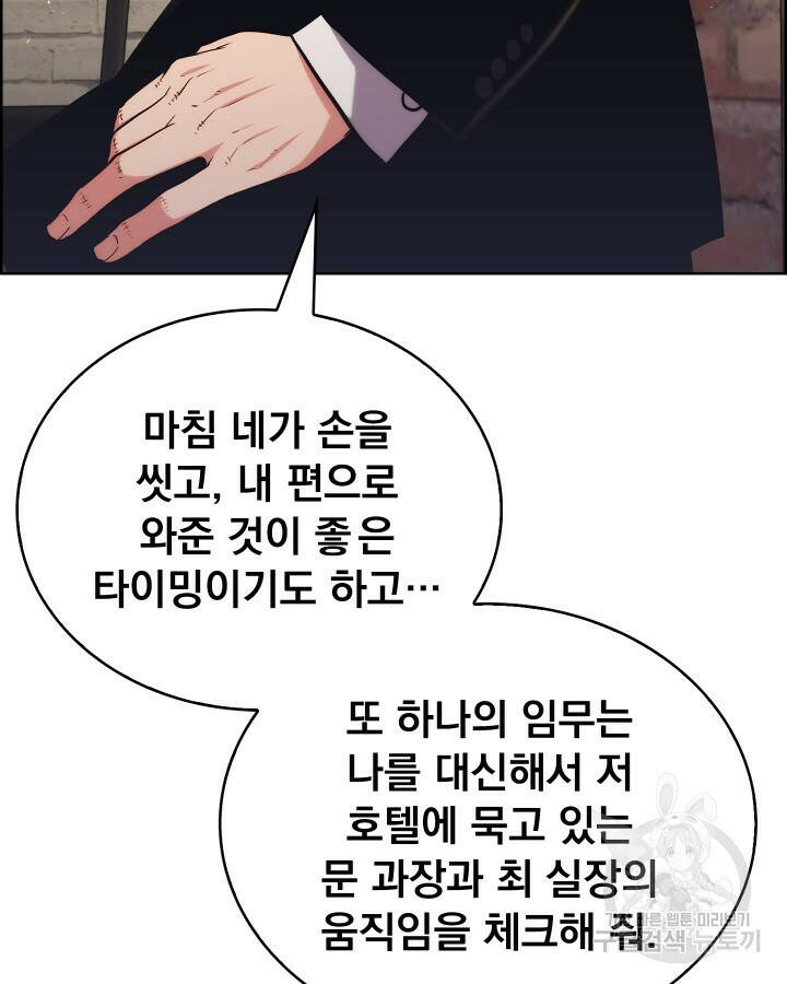 21세기 무인(카카오) 26화 7