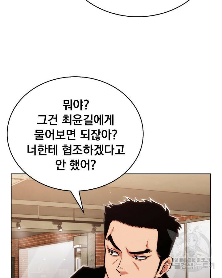 21세기 무인(카카오) 26화 8