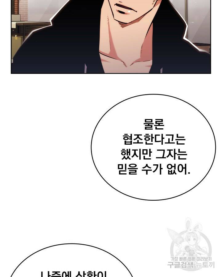 21세기 무인(카카오) 26화 9