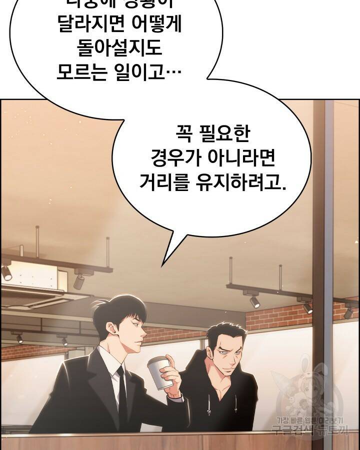 21세기 무인(카카오) 26화 10