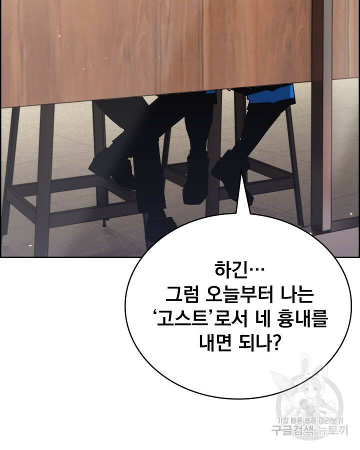 21세기 무인(카카오) 26화 11