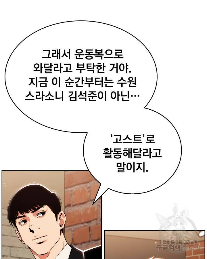 21세기 무인(카카오) 26화 12
