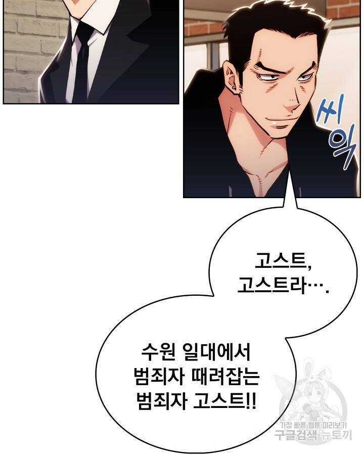 21세기 무인(카카오) 26화 13