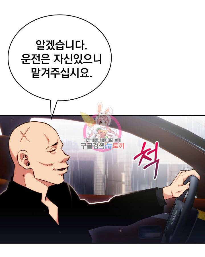 21세기 무인(카카오) 29화 1