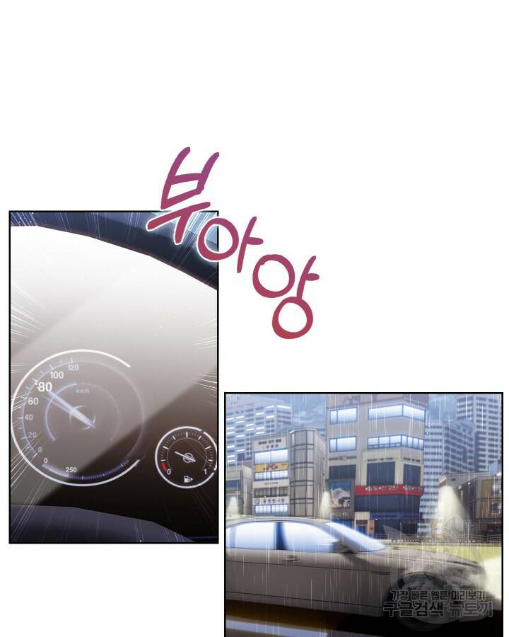 21세기 무인(카카오) 29화 2