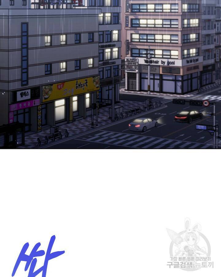 21세기 무인(카카오) 29화 4