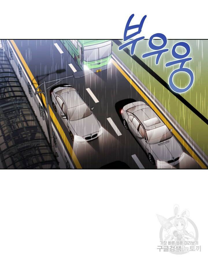 21세기 무인(카카오) 29화 6