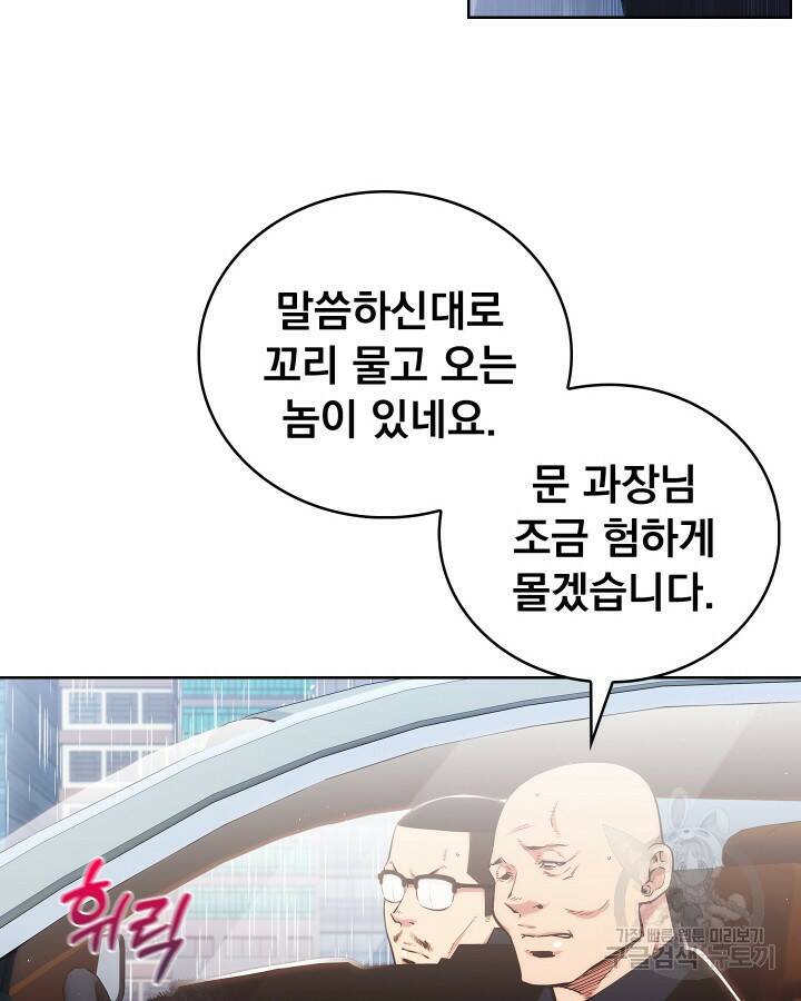 21세기 무인(카카오) 29화 8