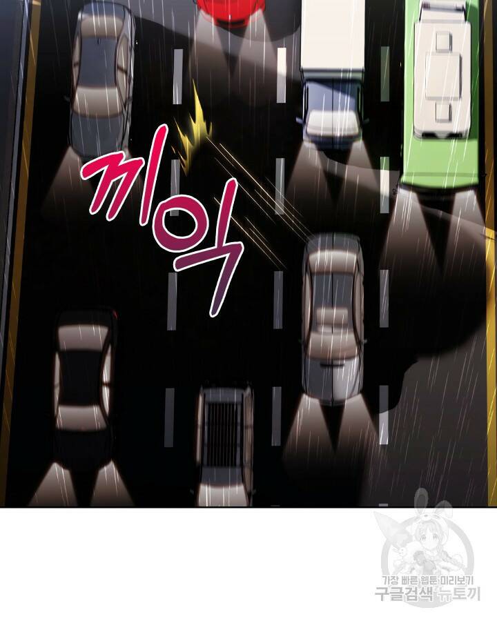 21세기 무인(카카오) 29화 10