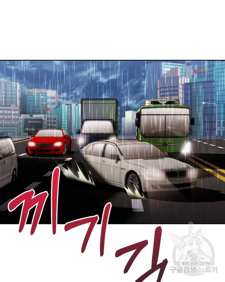 21세기 무인(카카오) 29화 14