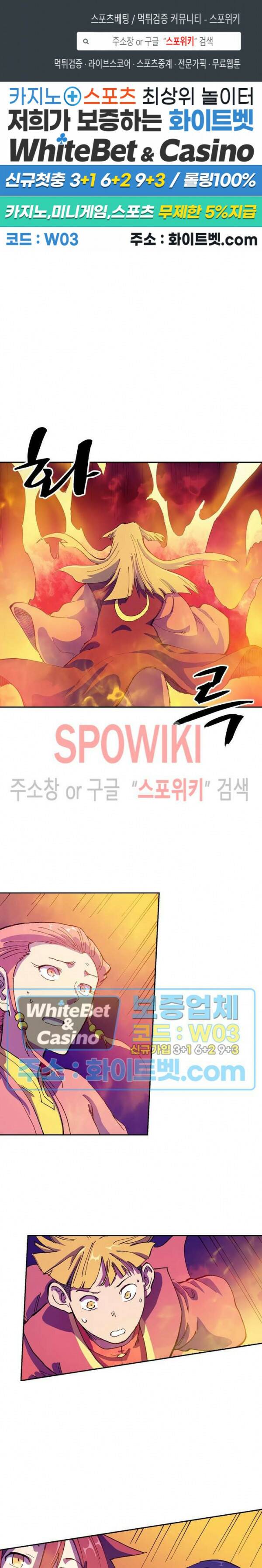 성무신결 577화 1