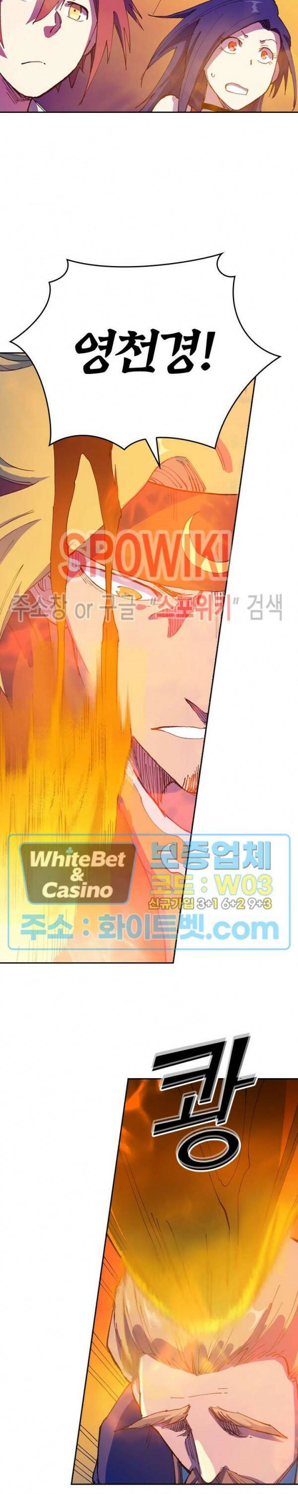 성무신결 577화 2