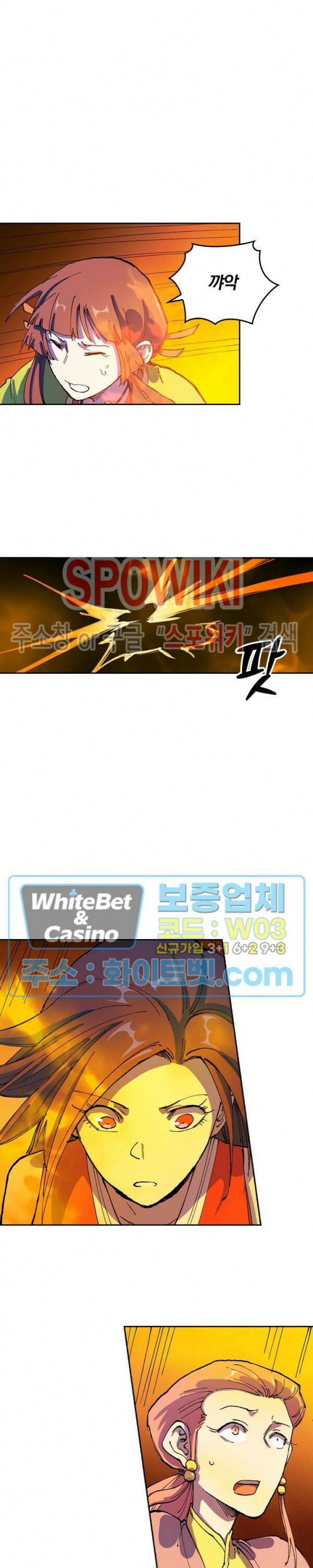 성무신결 577화 3