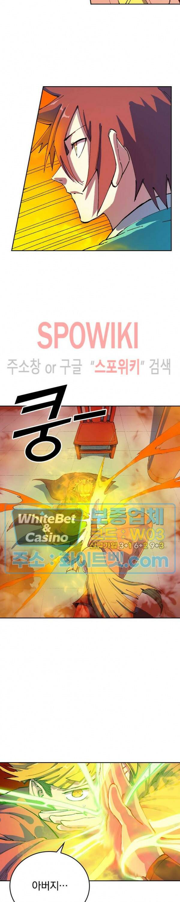 성무신결 577화 4