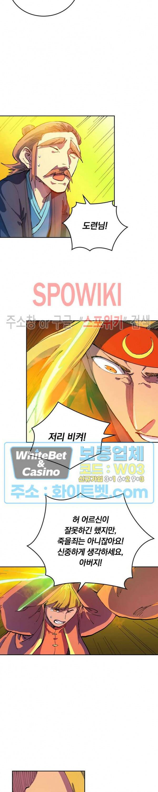 성무신결 577화 5
