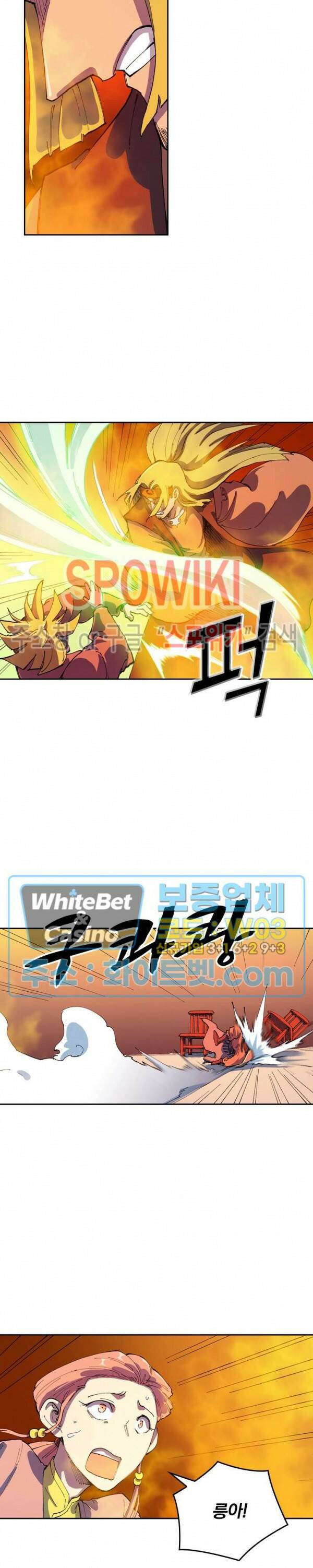 성무신결 577화 6