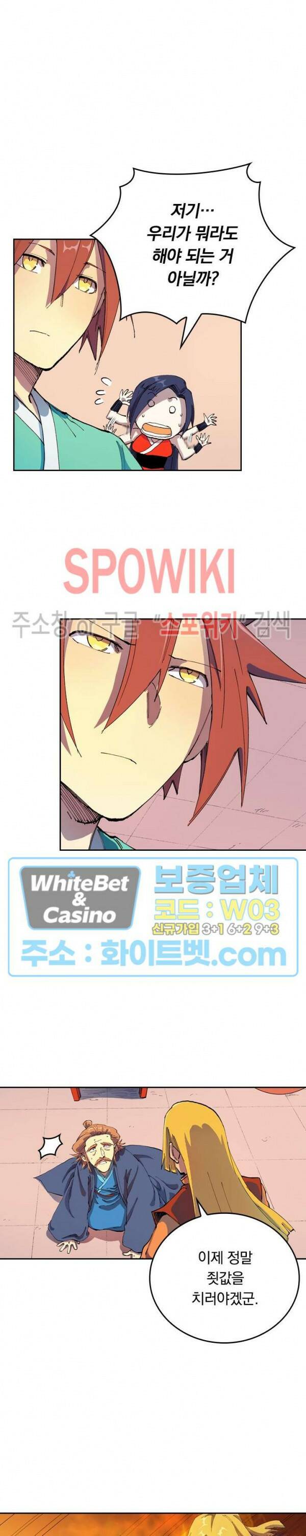 성무신결 577화 7