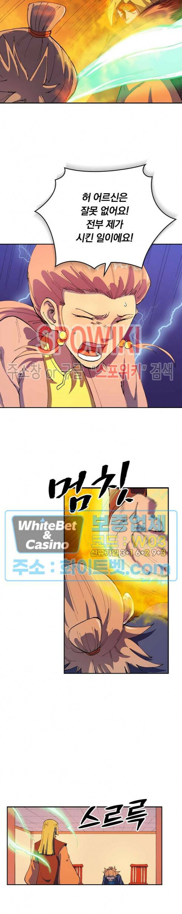 성무신결 577화 8