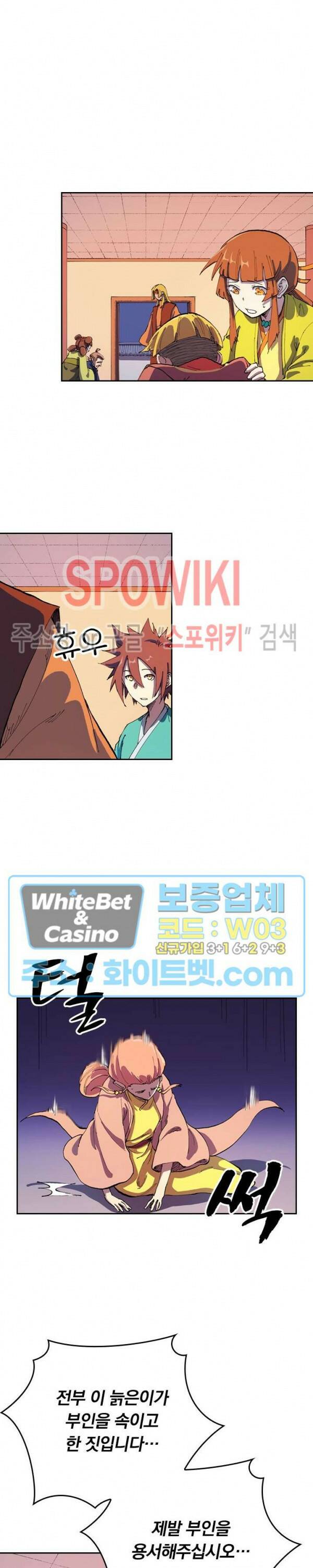 성무신결 577화 9