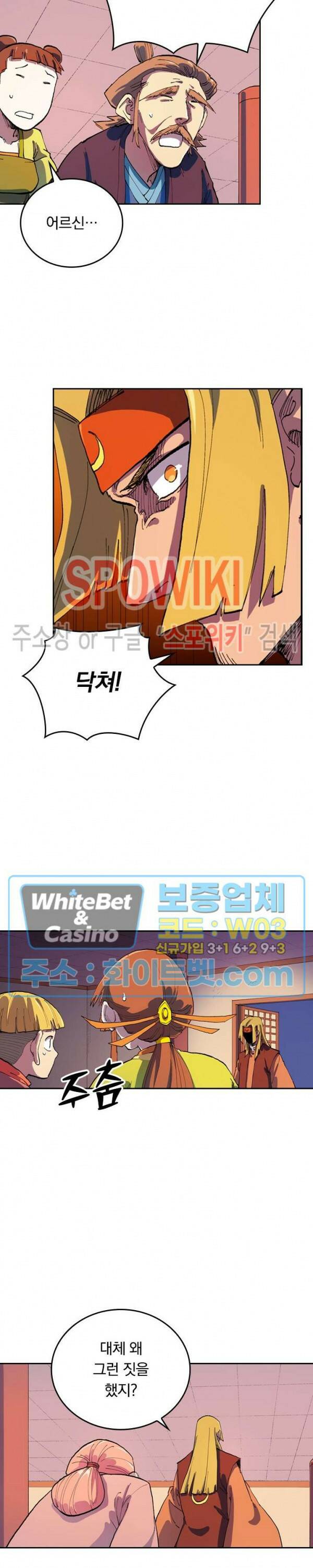 성무신결 577화 10