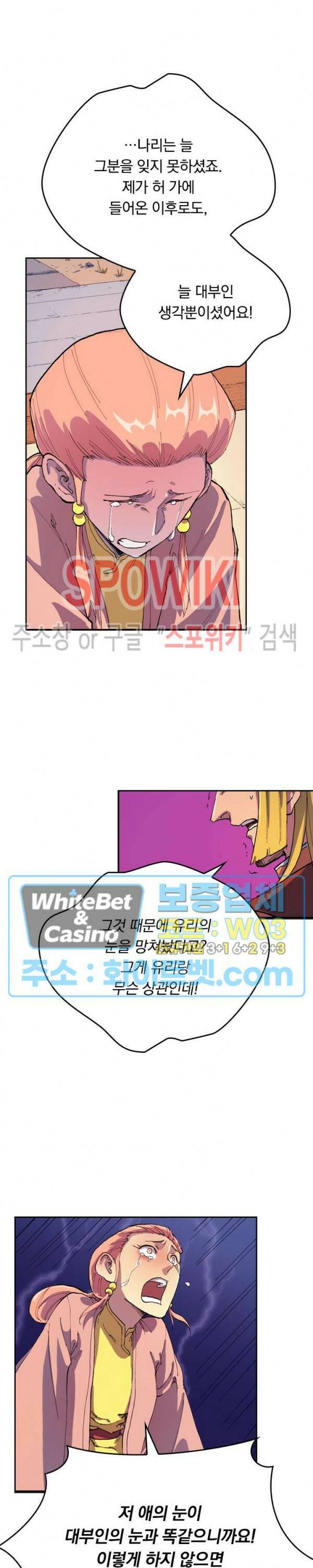 성무신결 577화 11