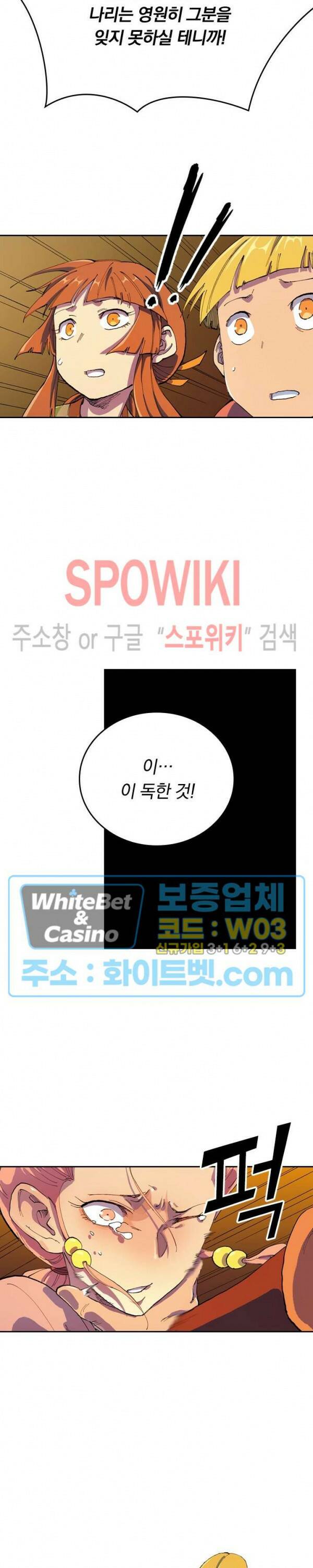 성무신결 577화 12
