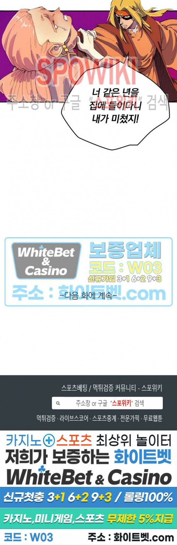 성무신결 577화 13