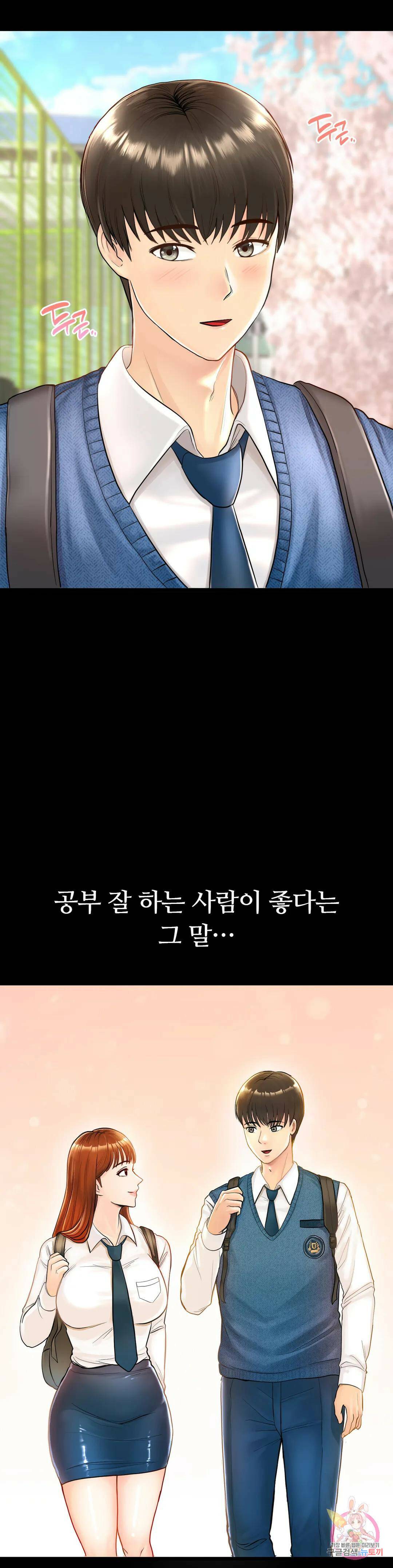 그 여름의 게스트 하우스 1화 3