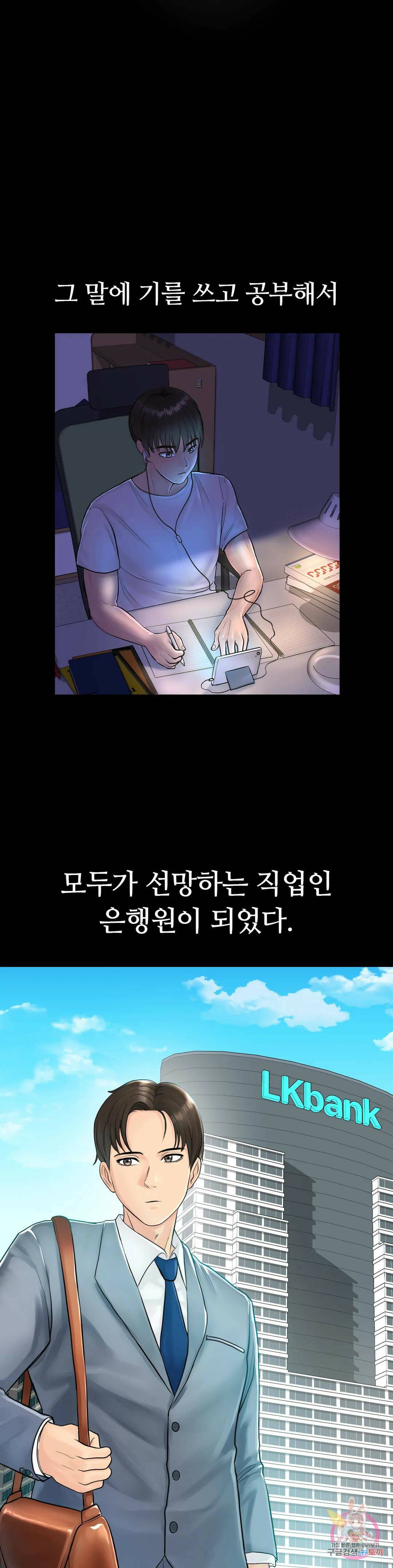 그 여름의 게스트 하우스 1화 4