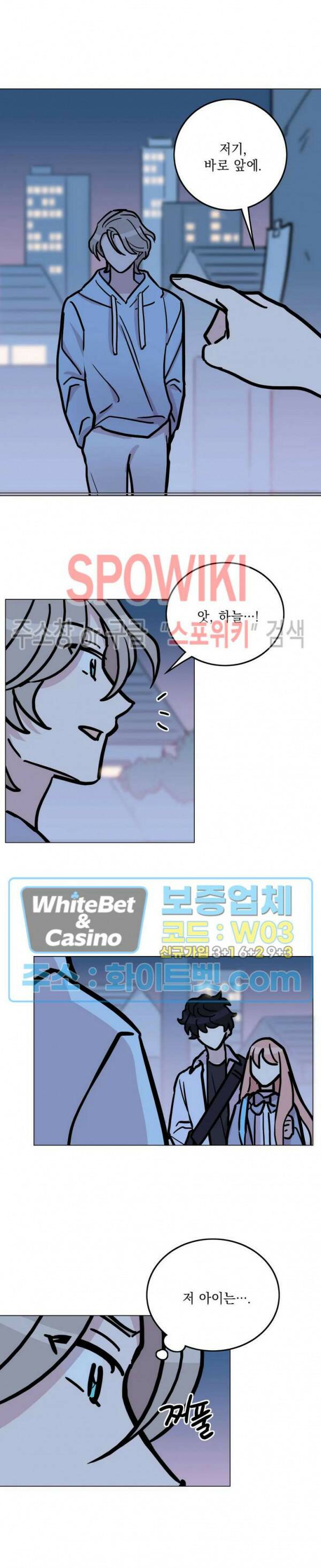 수상한 그 남자와의 동거 35화 16