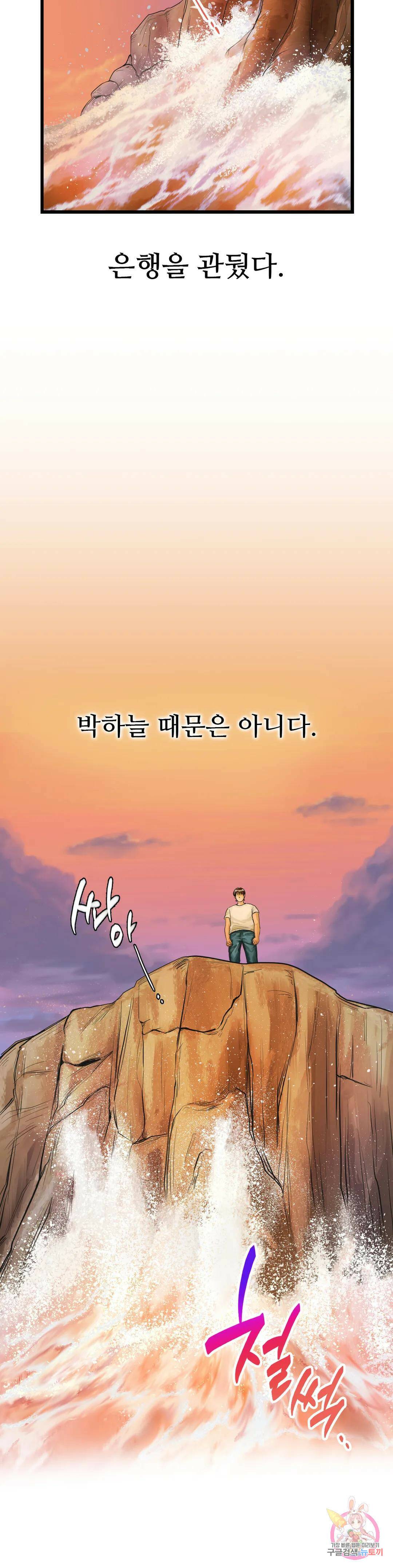 그 여름의 게스트 하우스 1화 8