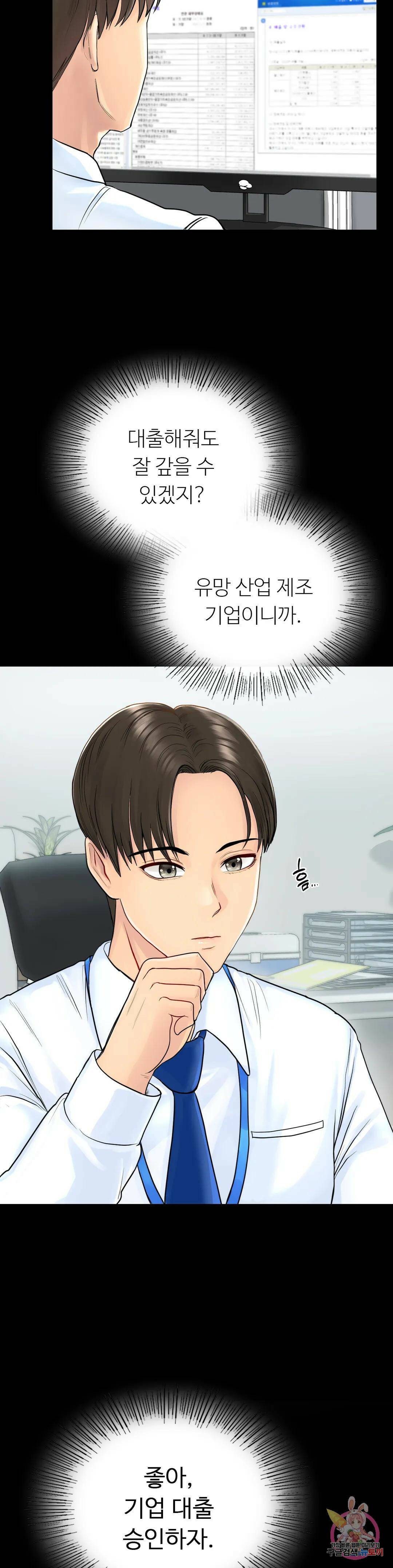 그 여름의 게스트 하우스 1화 12