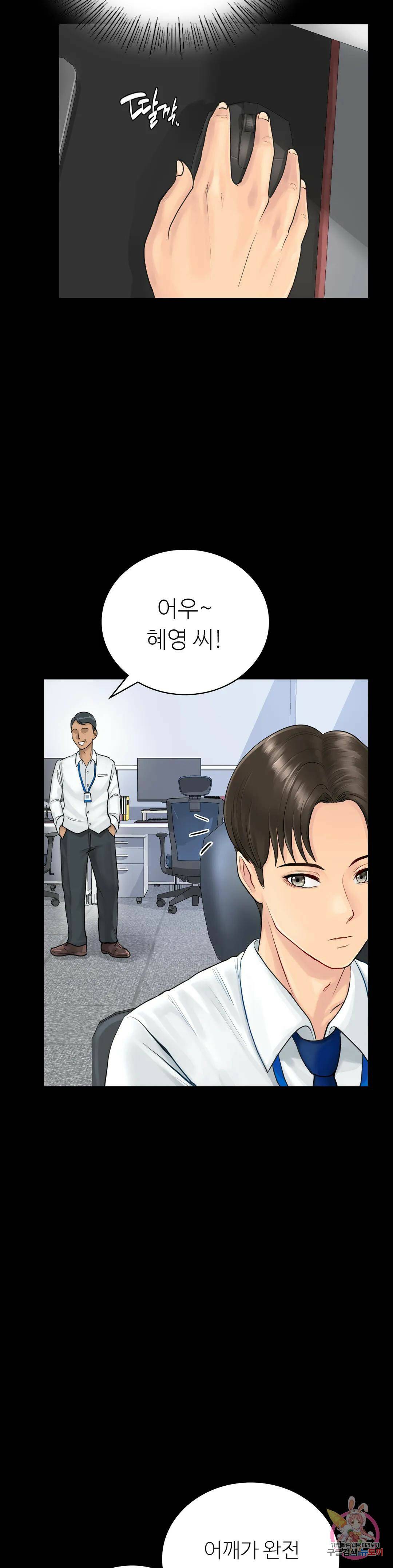 그 여름의 게스트 하우스 1화 13