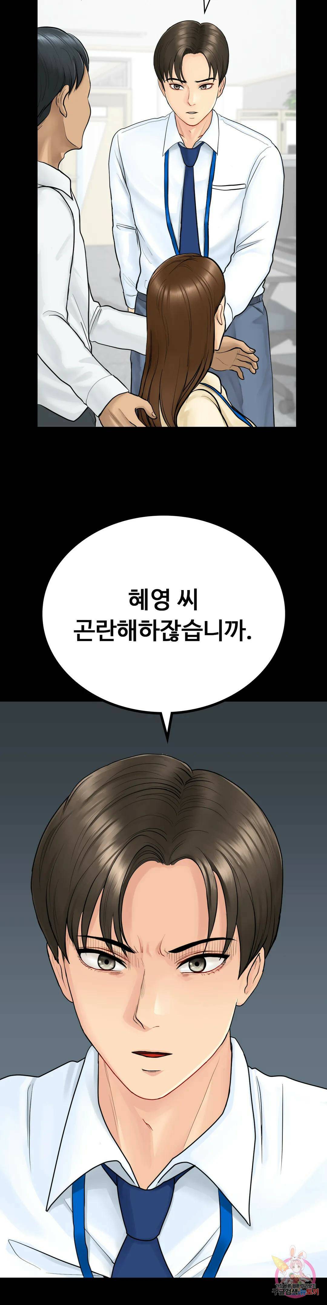 그 여름의 게스트 하우스 1화 17