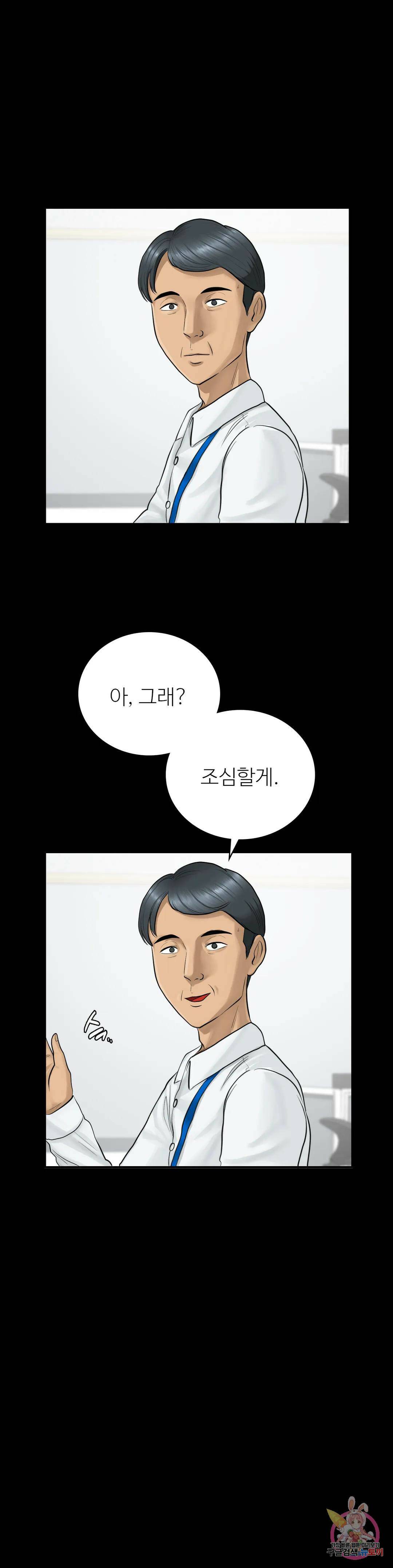 그 여름의 게스트 하우스 1화 18