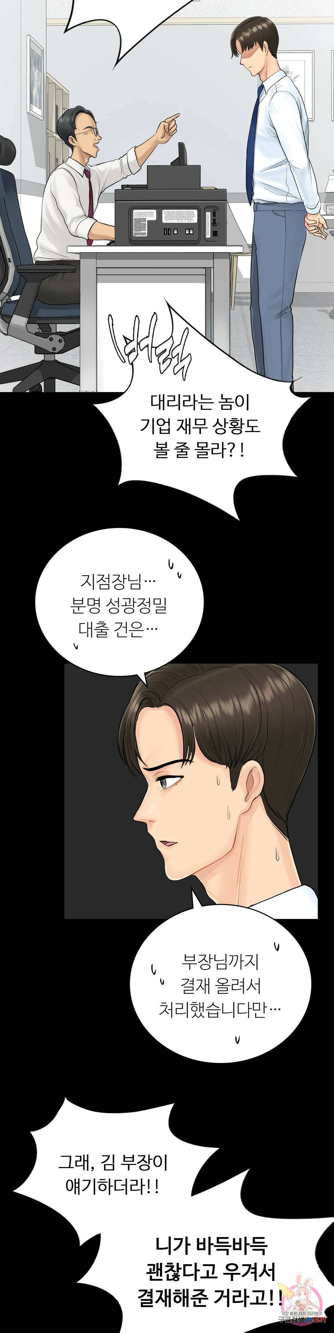 그 여름의 게스트 하우스 1화 21