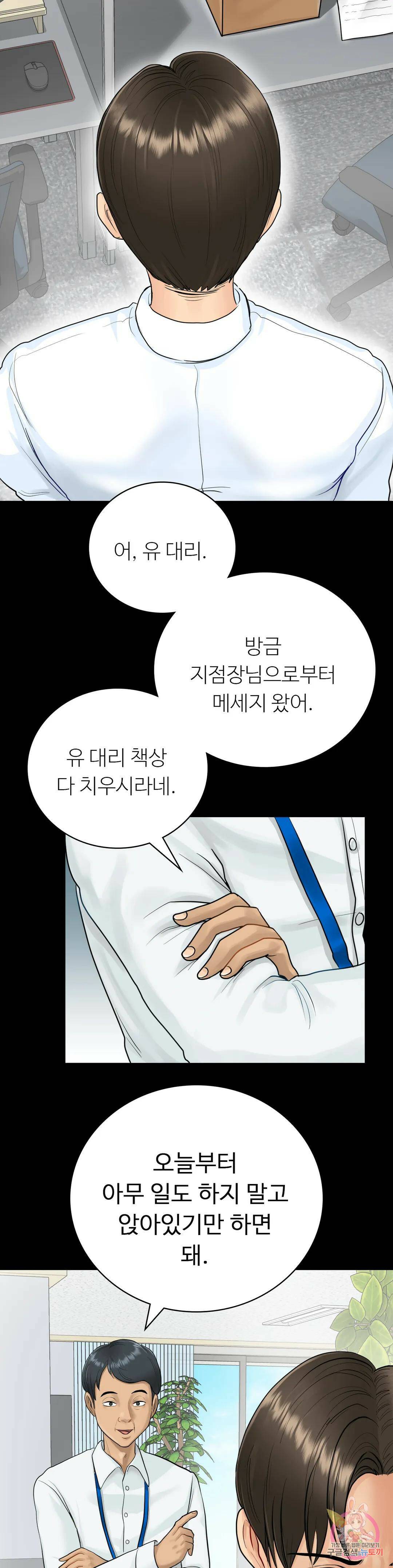 그 여름의 게스트 하우스 1화 26