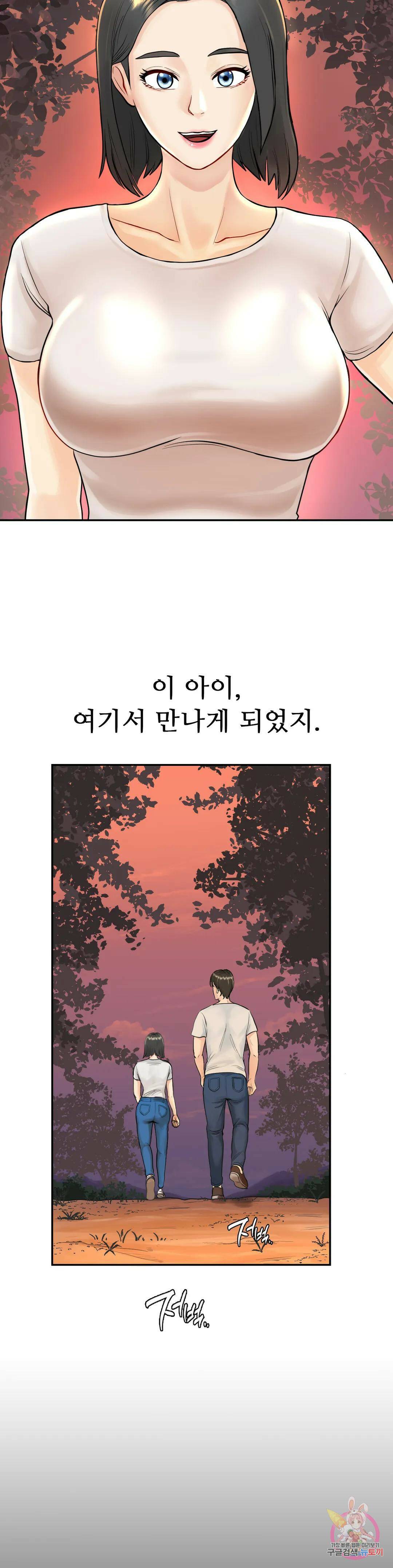 그 여름의 게스트 하우스 1화 31