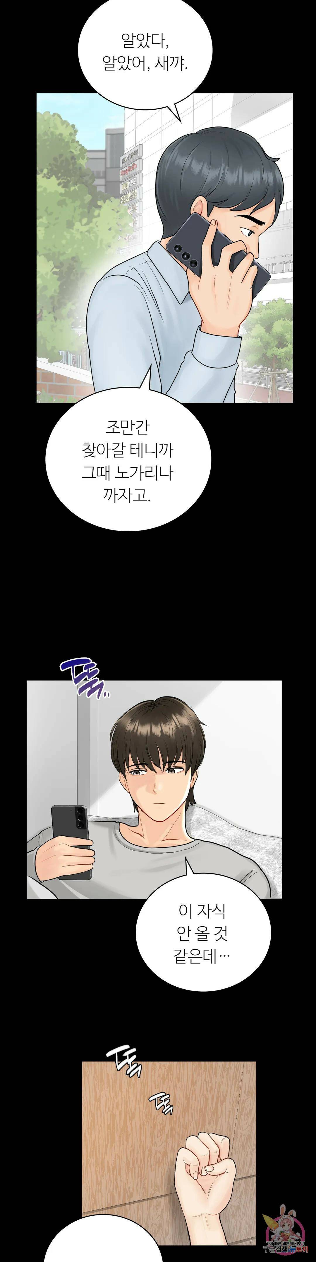그 여름의 게스트 하우스 1화 34