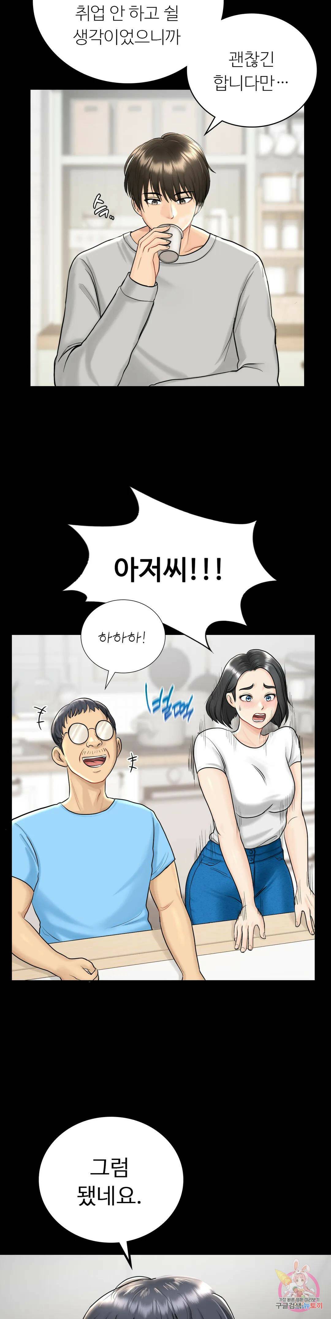 그 여름의 게스트 하우스 1화 42